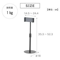 武田コーポレーション 伸縮式タブレットスタンド N1-STS24BK 1箱(15個入)（直送品）