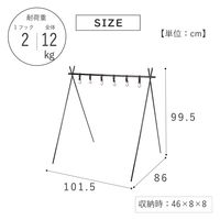 武田コーポレーション アウトドアハンガーラック ワイド OUH22-101BK 1箱(4個入)（直送品）