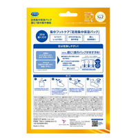 ショールズウェルネスカンパニー ショール　足用集中保湿パック 849704 8個（直送品）