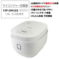 YAMAZEN マイコンジャー 炊飯器 5.5合炊き 20分早炊き 白米6種炊き分け ホワイト YJP-DM102(W)