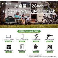 ハート電機サービス ポータブル電源 ESPL1200G 1台（直送品）