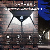 サイエルインターナショナル ソーラーパネル付きセンサーLEDライト SLI-4SL100 1セット(4個入)