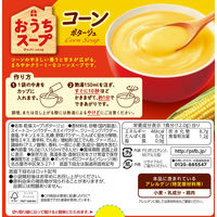ポッカサッポロ おうちスープ コーン 1箱（8食入）