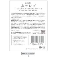 王子ネピア ネピア鼻セレブポケットティシュ4個パック 4901121626369 1セット(4個入×20点セット)（直送品）
