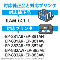 エプソン（EPSON）用 互換インク CC-EKAML-6PK （KAM-6CL-L互換） 1パック（6色入）（わけあり品）