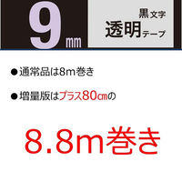 カシオ CASIO ネームランド テープ 増量版 幅9mm 透明ラベル 黒文字 長尺 8.8m巻 XR-9EX  オリジナル（わけあり品）