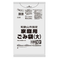 ゴミ袋 和歌山市 家庭用ごみ袋 兼用 大 半透明 45L 厚さ:0.02mm 10枚入×5パック 日本サニパック