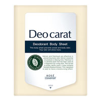 デオカラット 薬用デオドラント ボディシート 40枚 コーセーコスメポート
