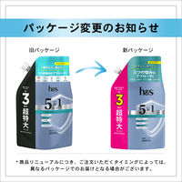 h＆s（エイチアンドエス）5in1 マイルドモイスチャー シャンプー 詰め替え 超特大サイズ 850g P＆G