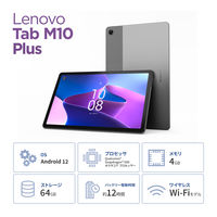 Lenovo Tab M10 Plus (3rd Gen)  レノボ 10.61インチ タブレット ZAAM0080JP 1台（直送品）