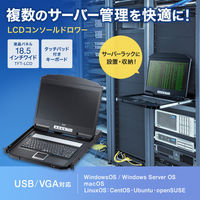 サンワサプライ USB/VGA対応 スライドLCDコンソールドロワー SW-KVMVDR 1個（直送品）