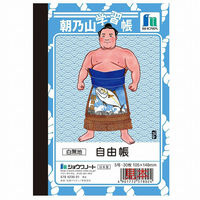 ショウワノート ジャポニカ学習帳 A6サイズ 相撲 朝乃山 自由帳 白無地 578423001 1冊