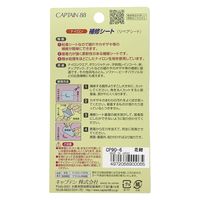 キャプテン ナイロン補修シート CP90 1枚