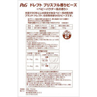 P&G ドレフト ブリスフル香りビーズ 162g 379370 1個