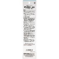 チャコペーパー 水性チャコペン チャコパー 細書 青 F9-BU 1本