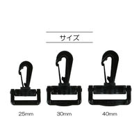 清原 プラスチックナスカン 25mm 白 SUN16-48 1袋