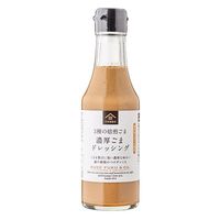 久世福商店 3種の焙煎ごま 濃厚ごまドレッシング 200ml 3本 サンクゼール
