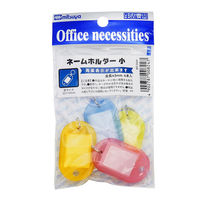 ミツヤ ネームホルダー 小 4個入 NT-04P 1個