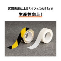 【ラインテープ】 officeライン 白 非粘着 オフィスカーペット専用 幅50mm×長さ5m RR0255 ニトムズ 1巻