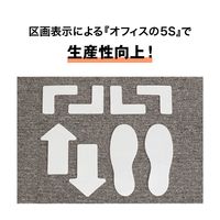 【フロアサイン】 officeサイン L型中 白 非粘着 オフィスカーペット専用 RR0259 ニトムズ 5セット（4枚組×5）