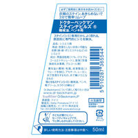 イーオクト Dr.ベックマン ステインデビルズ 機械油・ペンキ用 50ml 5010287365544 1個