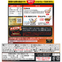 バーモントカレーシェフズアレンジ 果実仕立て（2～3皿分） 1個 濃縮ペーストルウ（フライパンで10分調理）ハウス食品