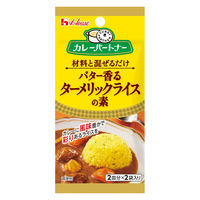 カレーパートナー バター香るターメリックライスの素 3個 ハウス食品