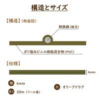 【ビニタイ】 共和 PVC園芸用ビニタイ ハンディカッター付 オリーブドラブ（コチョウラン用） QC-038-109 1巻