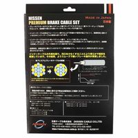 日泉ケーブル NI147 プレミアムブレーキケーブルセット クリアーブラック SP31版シマノロード 1セット（直送品）
