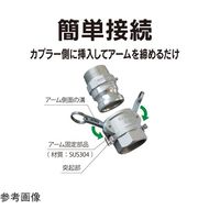 トヨックス カムロック アダプター オネジ アルミ 3インチ 633-FB-3-AL 1個 65-0880-60（直送品）