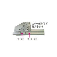 広島 厚切リエッジトリマー 387-06 1個 65-2330-24（直送品）