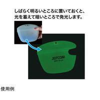 ジェフコム ソフトパーツポケット 130×50×110mm 蓄光タイプ SPP-10-LU 1個 67-3072-34（直送品）