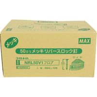 マックス MAX ワイヤ連結釘 10巻入(内装フロア用) NRL50V1 1箱(8000本)（直送品）