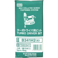 マックス MAX ターボドライバ用ビット5本入 B341H2 1組(5本)（直送品）