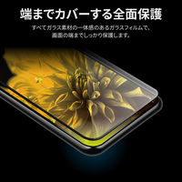 MSソリューションズ Google Pixel 8 ガラスフィルム 全面保護 超透明 LN-23WP1FGR 1個