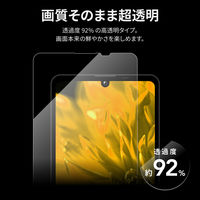 AQUOS sense8 ガラスフィルム 「GLASS PREMIUM FILM」スタンダードサイズ 超透明（直送品）