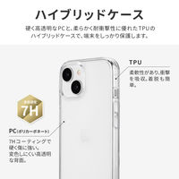MSソリューションズ iPhone 15/ 14 超硬・耐傷・耐衝撃ハイブリッドケース LN-IM23CTH7CL 1個