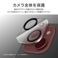 MSソリューションズ iPhone 15/15 Plusレンズ保護ガラス レンズ一体型 超透明 LN-IM23FGLEN 1個