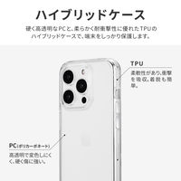 MSソリューションズ iPhone 15 Pro 耐傷・耐衝撃ハイブリッドケース LN-IP23CTHCL 1個
