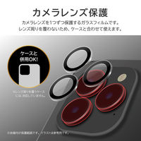 MSソリューションズ iPhone 15 Pro/ Pro Max レンズ保護ガラス レンズ単体型 LN-IP23FGLENSD 1個