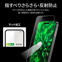 MSソリューションズ iPhone 15 ガラスフィルム 反射防止 LN-IX23FGM 1個