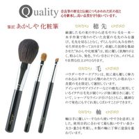 あかしや 化粧筆 ベーシックタイプ アイシャドウR 黒 B10-BS-22 1本