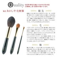 あかしや 化粧筆 ハイグレードタイプ 濃紺 アイシャドウM H8-BG-22 1本