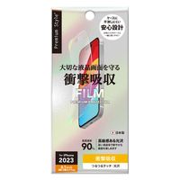PGA iPhone15/15 Pro用 液晶保護フィルム [衝撃吸収/光沢] PG-23ASF01 1個