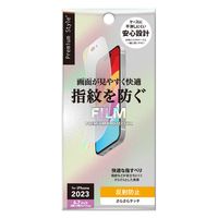 PGA iPhone15 Plus/15 Pro Max用 液晶保護フィルム [指紋・反射防止] PG-23CAG01 1セット(1個×2)