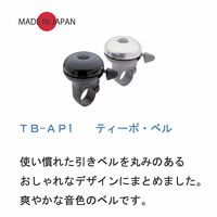 東京ベル製作所 ベル TBーAP1 ティーポ・ベル ブラック 23400012 1セット(8個)（直送品）