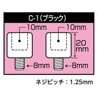 AーZ Cー1 ネジ径変換アダプター (ブラック) 22305192 1セット(4個)（直送品）