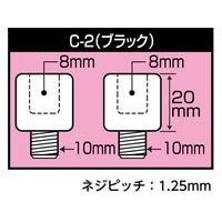 AーZ Cー2 ネジ径変換アダプター (ブラック) 22305193 1セット(4個)（直送品）