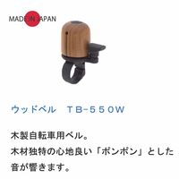 東京ベル製作所 ベル TBー550W ウッドベル ホワイト 1セット(3個)（直送品）