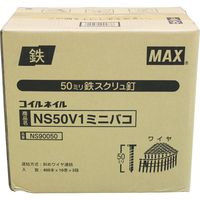 マックス MAX ワイヤ連結釘(10巻×3入) NS50V1ー3 1箱（直送品）